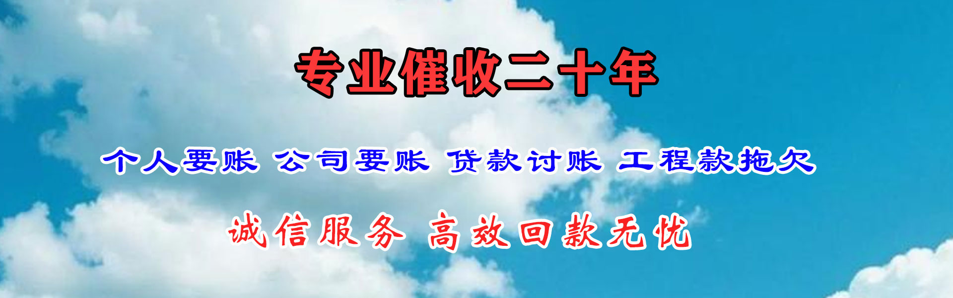 谢家集追款公司