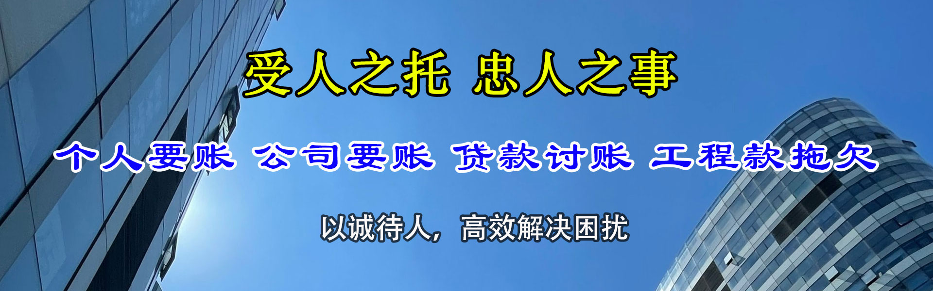 谢家集收债公司